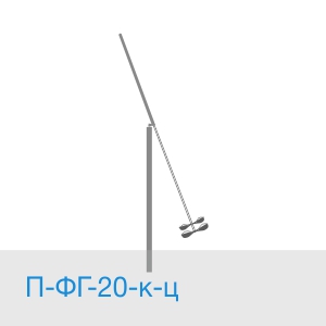 Опора П-ФГ-20-к-ц в [gorod p=6]