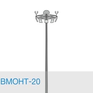 Высокомачтовые опора ВМОНТ-20