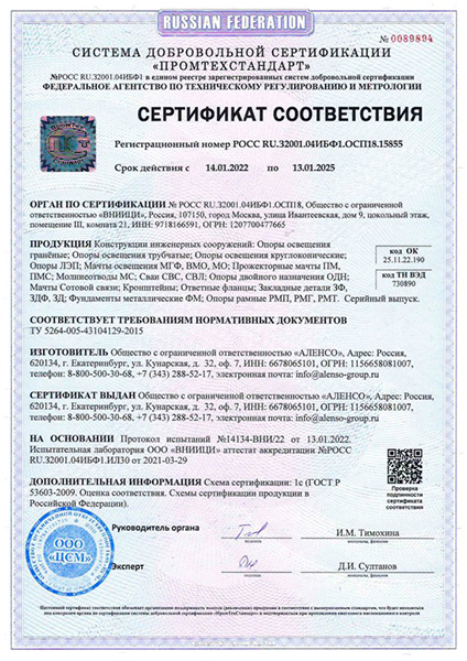 ОНФТ-7,5